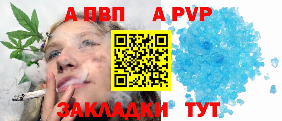 Alpha PVP кристаллы  Alpha PVP СК КРИС  Вход с VPN  дарнет шоп  Альфа ПВП Соль  Тосно 