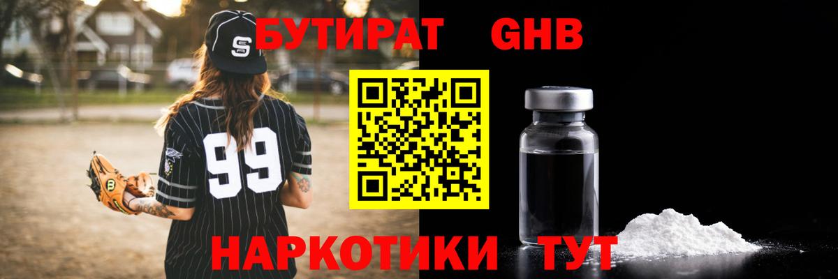 Бутират вода  Вход с VPN  Бутират  Тосно 