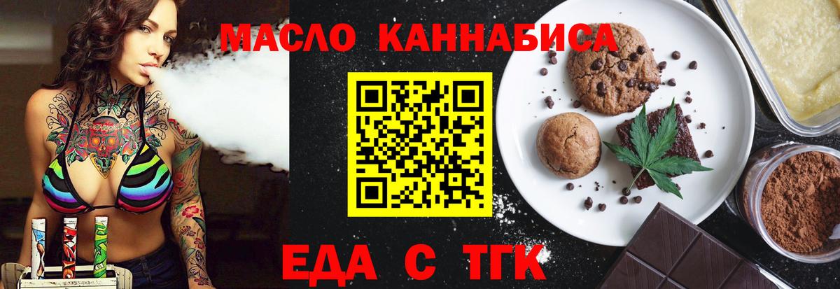 Печенье с ТГК марихуана  Вход с VPN  Тосно 