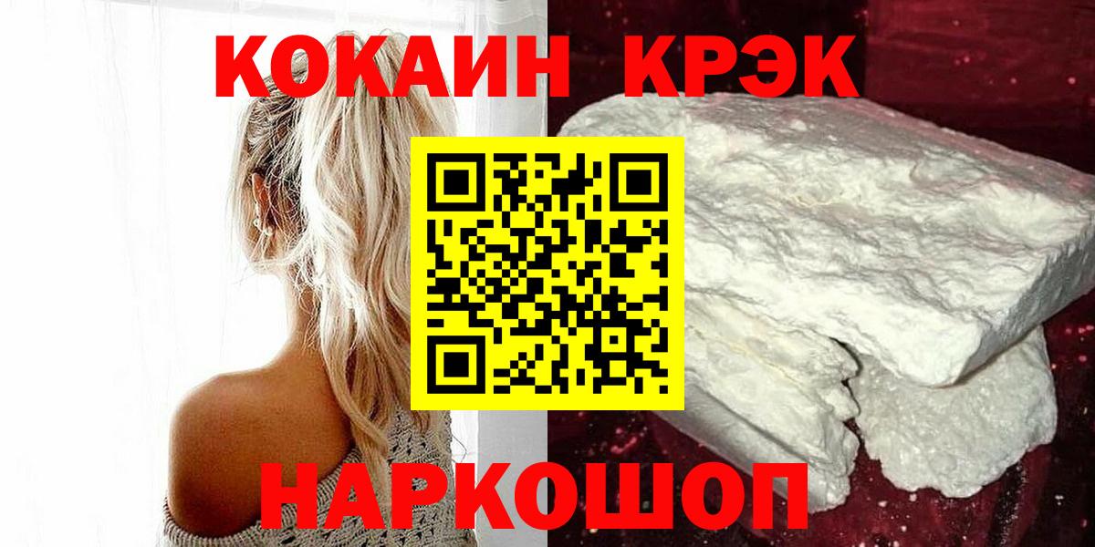 КОКАИН  КОКАИН VHQ  COCAIN 98%  Вход с VPN  Тосно 