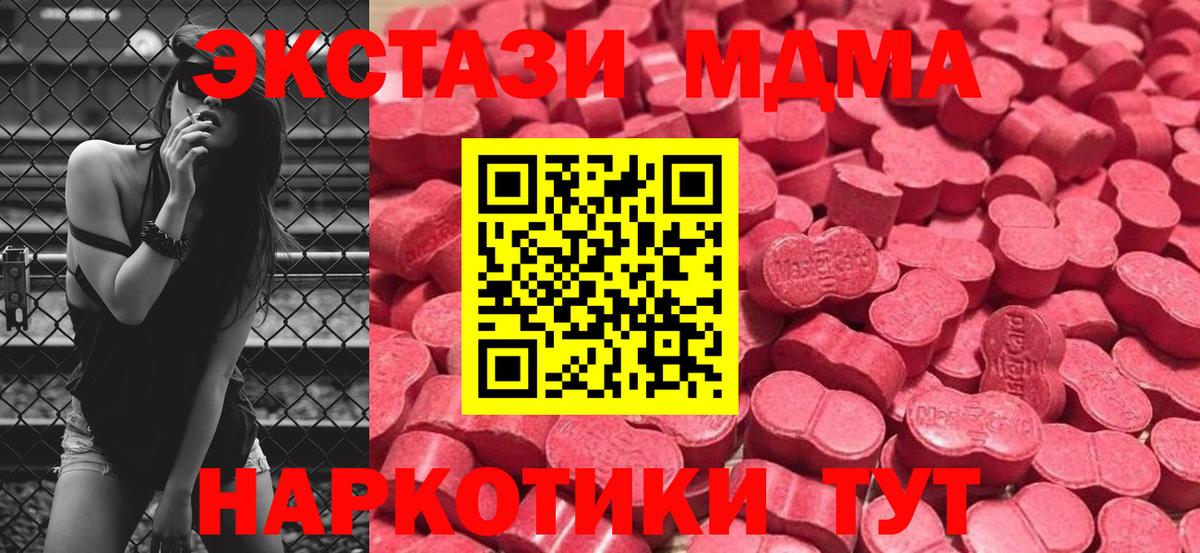 как найти закладки  Вход с VPN  Тосно  Ecstasy 280 MDMA 