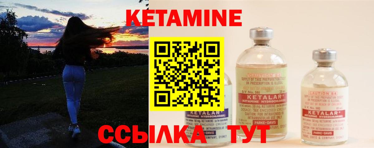 Кетамин VHQ  Вход с VPN  Тосно 
