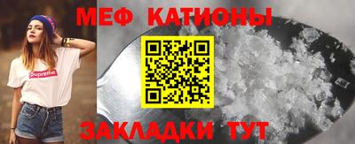 мефедрон мука Малгобек