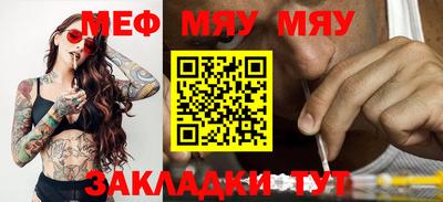мефедрон мука Малгобек