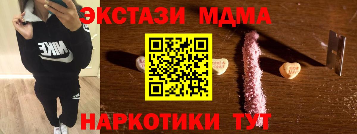 МДМА crystal Тосно