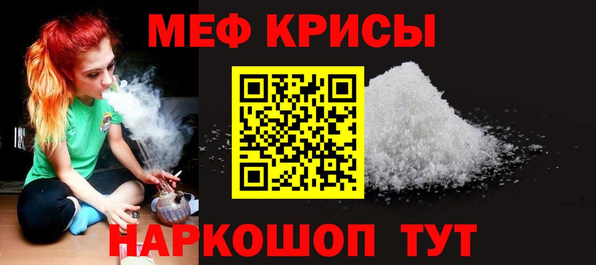Мефедрон  МЕФ кристаллы  Тосно  Вход с VPN  Мефедрон 4 MMC  МЯУ-МЯУ 