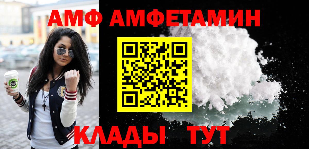 МЕТАМФЕТАМИН витя Тосно