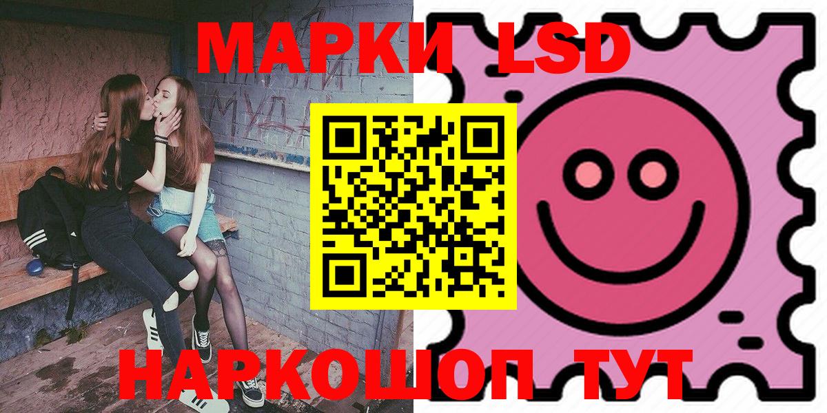 Тосно  Наркотические марки 1,8мг  Вход с VPN 