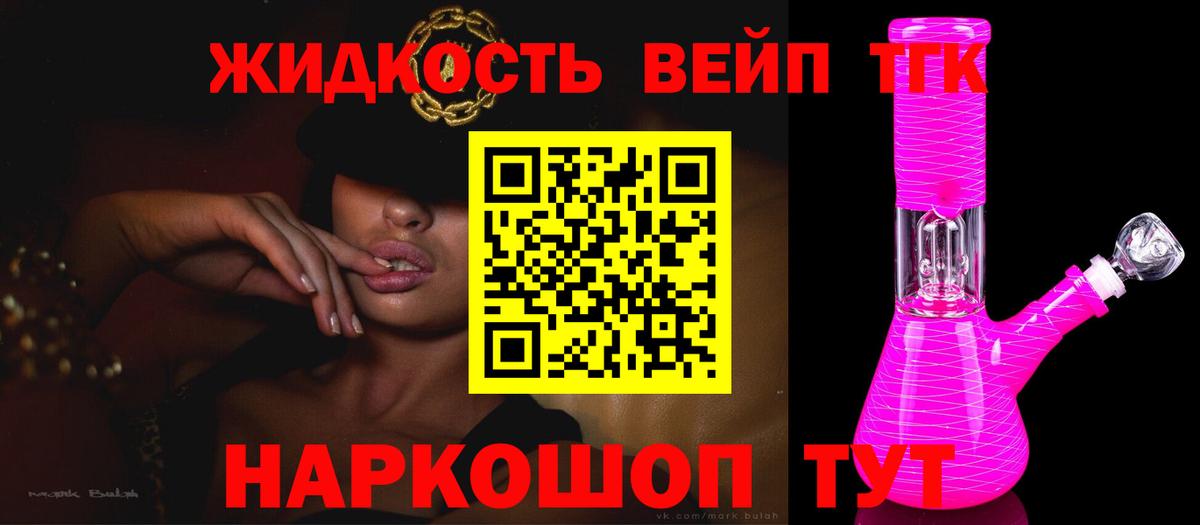 ТГК гашишное масло Тосно